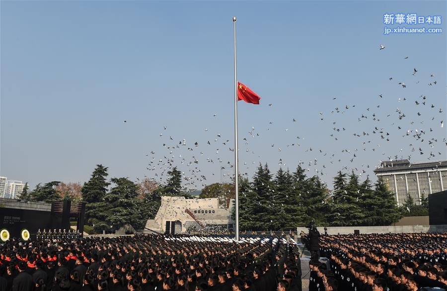 （國家公祭日）（3）南京大屠殺死難者國家公祭儀式在南京舉行