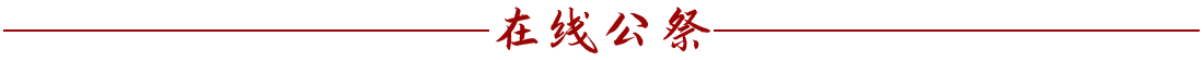 文字實錄