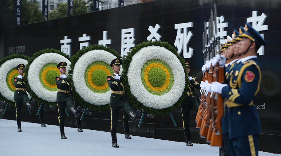 2017年南京大屠殺死難者國家公祭日