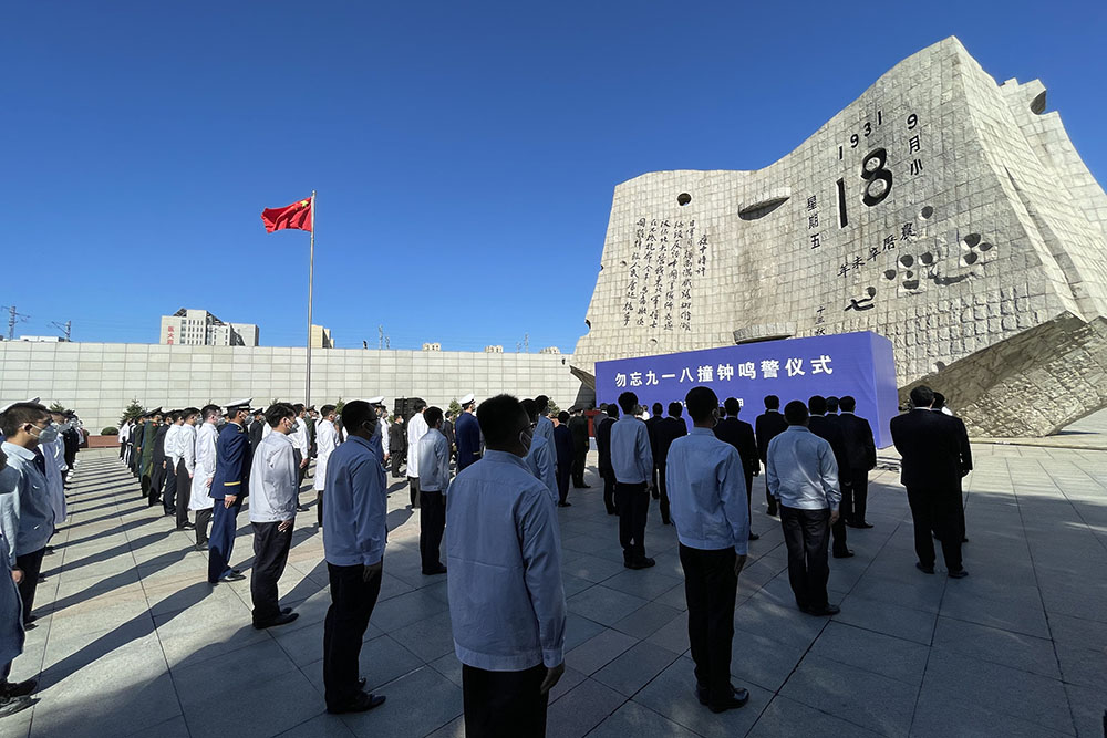 勿忘九一八撞鐘鳴警儀式在沈陽(yáng)舉行