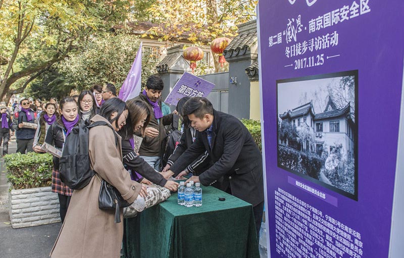 南京安全區(qū)國際委員會總部