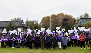 走讀歷史，重溫大愛——“感恩·南京安全區(qū)”第四屆國(guó)際和平徒步活動(dòng)